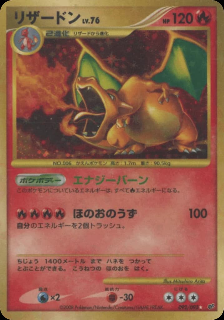 Charizard (92)