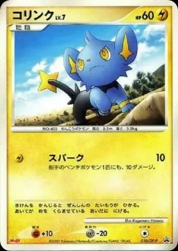 Shinx (10)