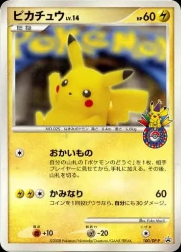 Pikachu (100)