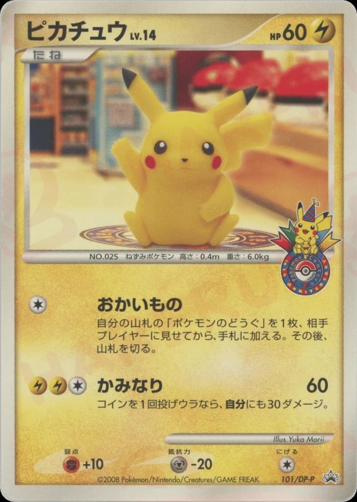 Pikachu (101)