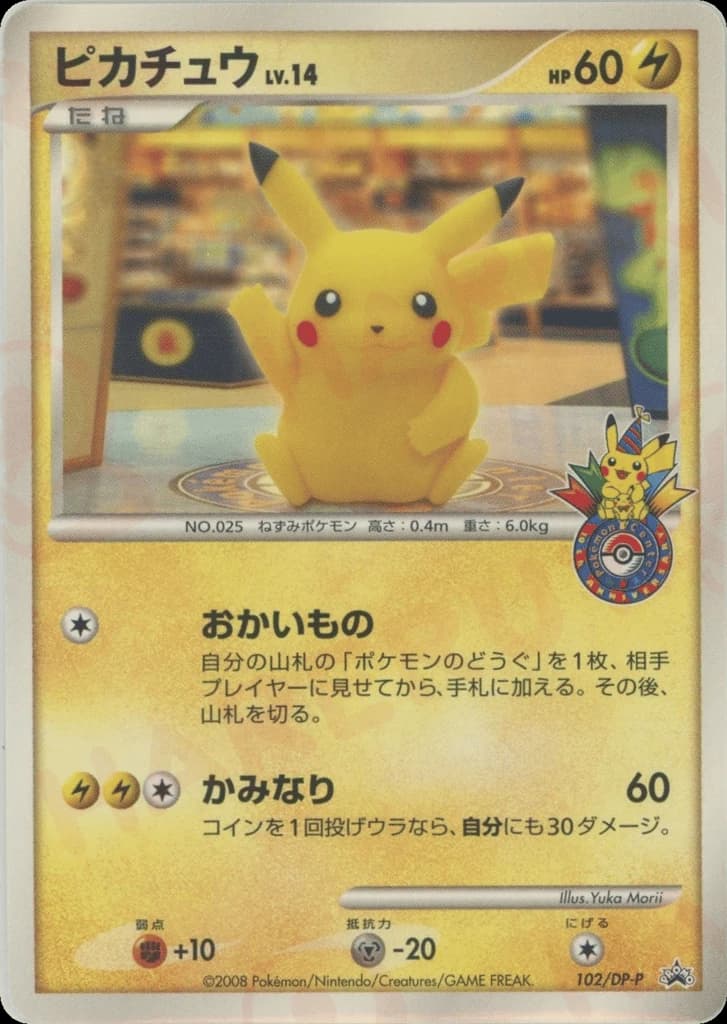 Pikachu (102)