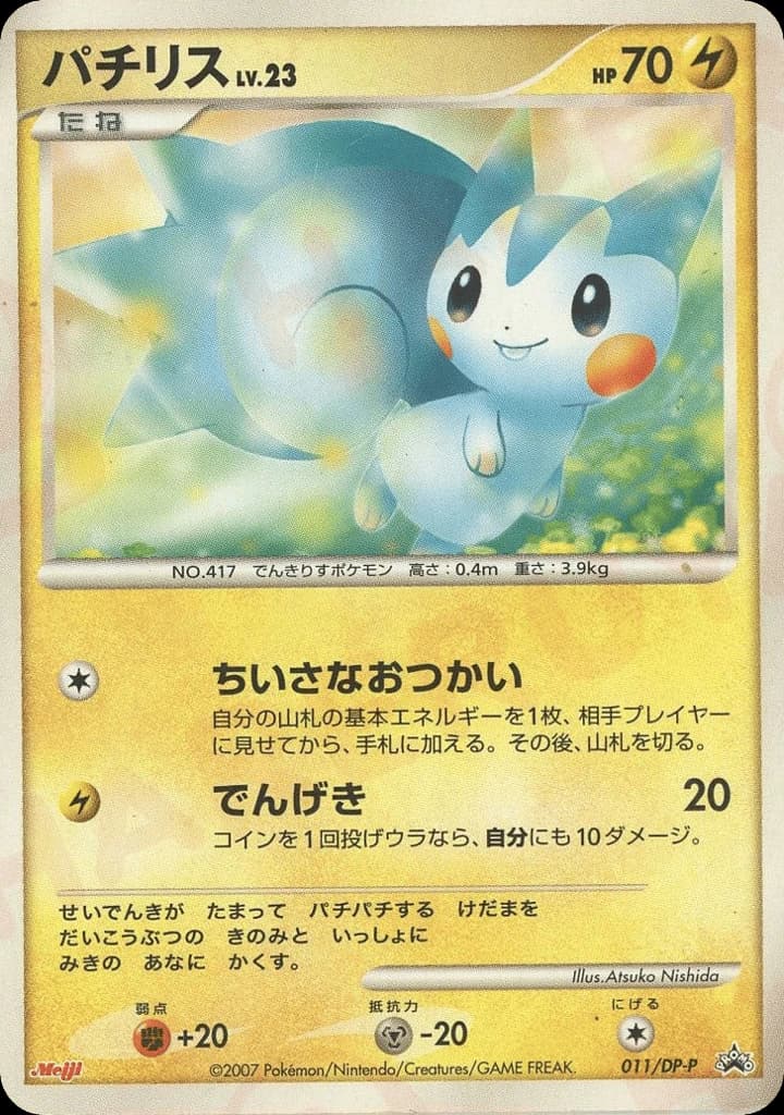 Pachirisu (11)