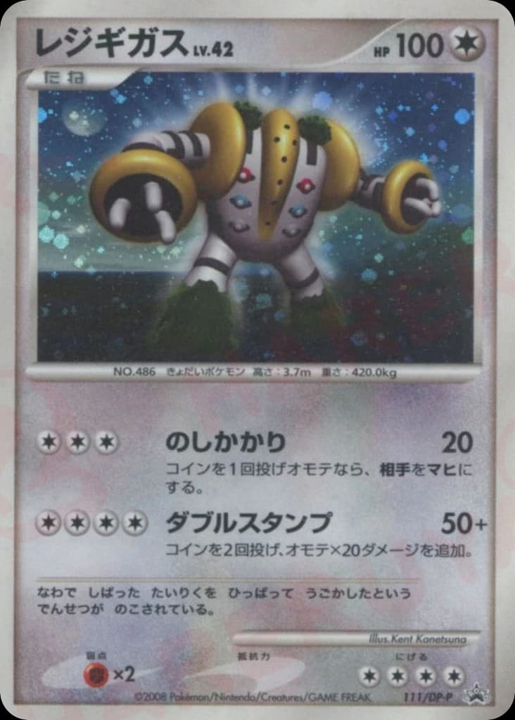 Regigigas (111)