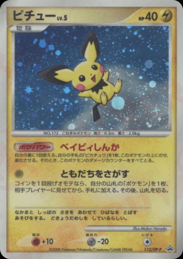 Pichu (112)