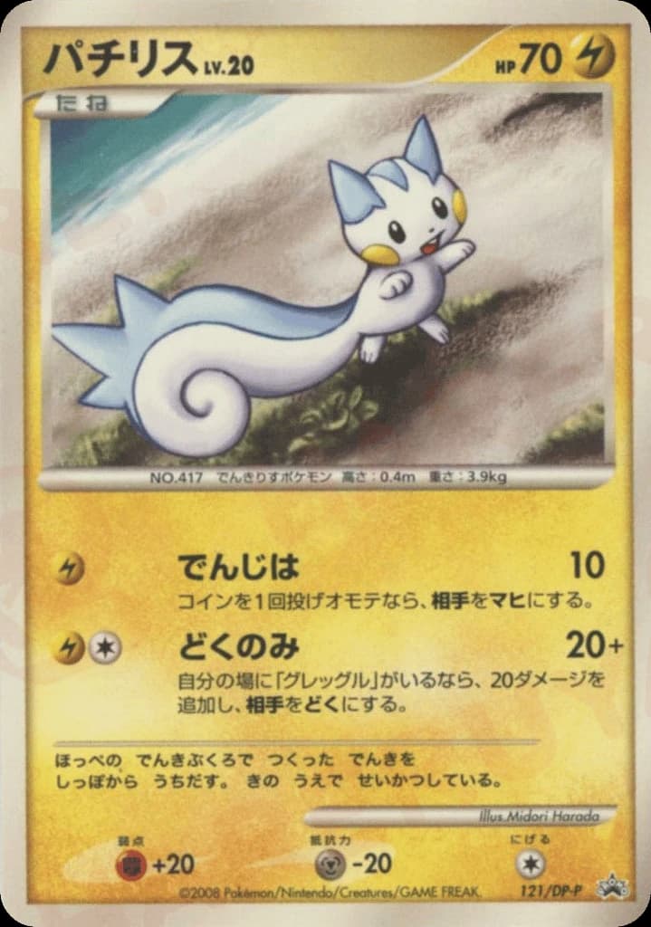 Pachirisu (121)