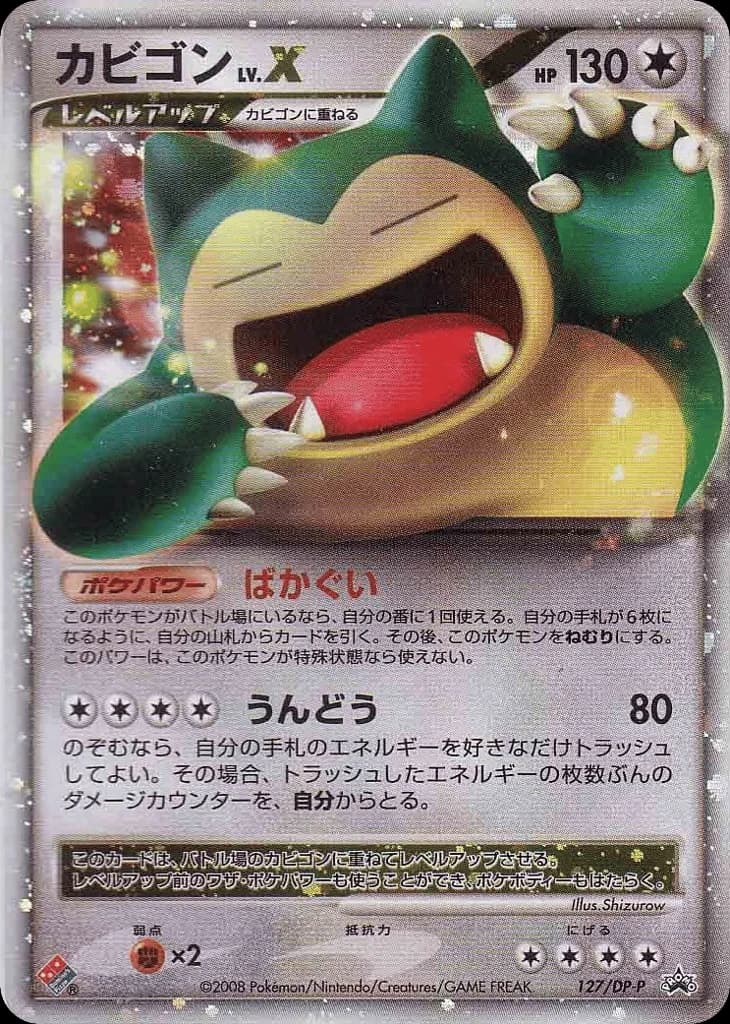 Snorlax LV.X (127)