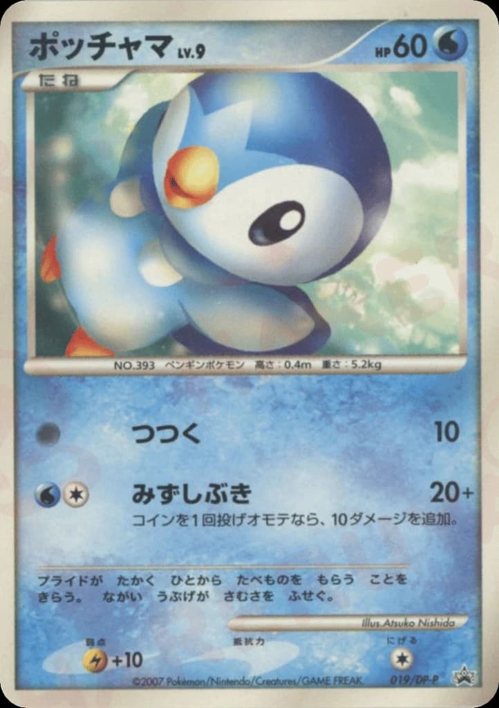 Piplup (19)