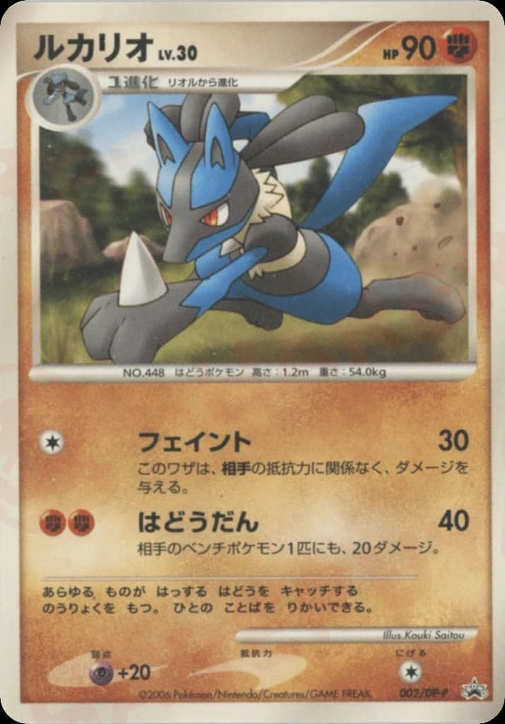 Lucario (2)