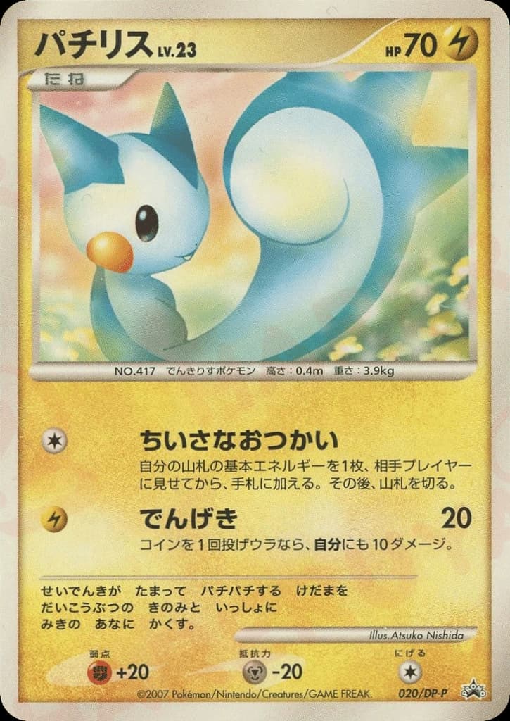 Pachirisu (20)