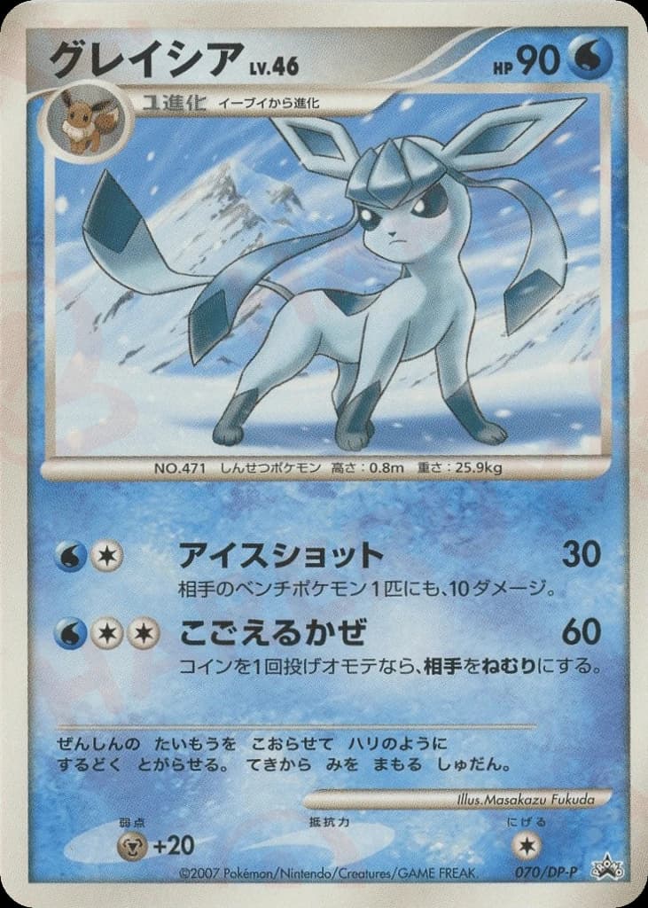 Glaceon (70)