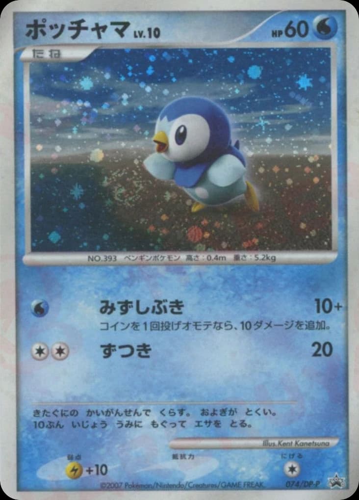 Piplup (74)