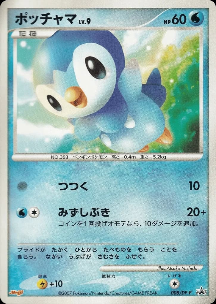 Piplup (8)