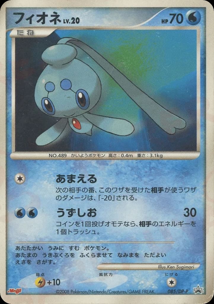 Phione (85)