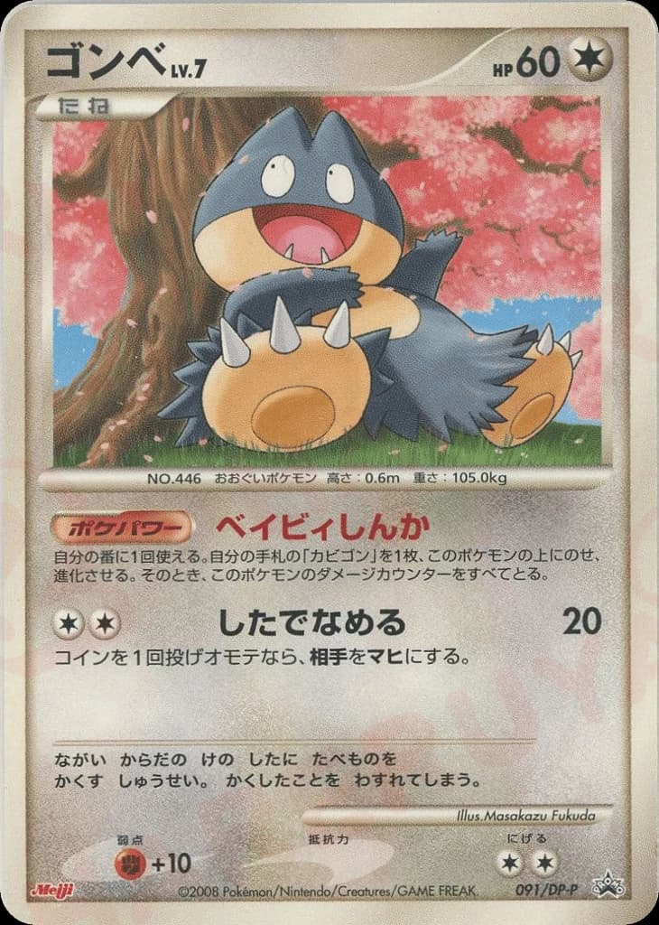 Munchlax (91)