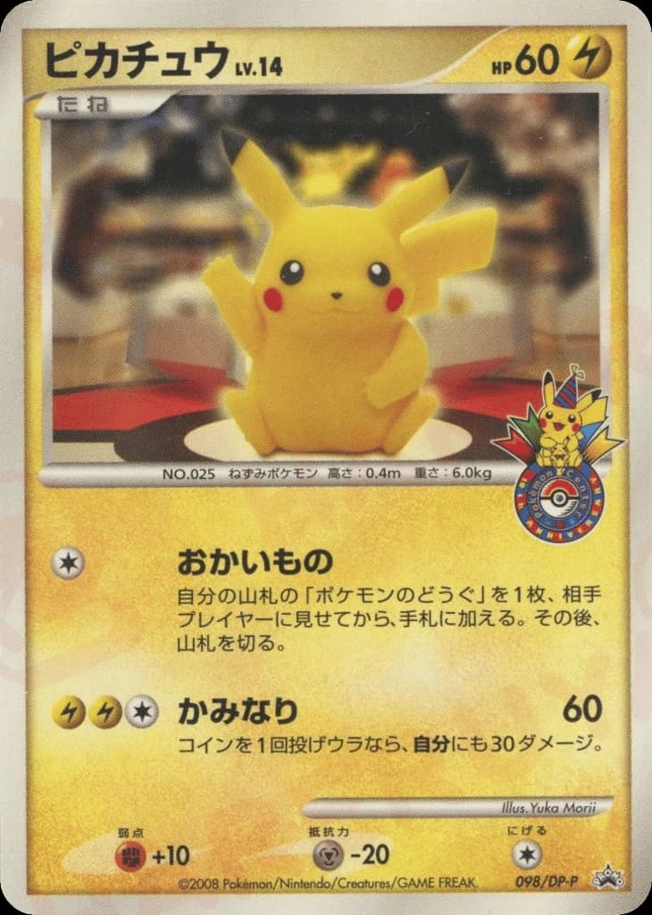 Pikachu (98)