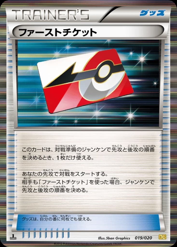 First Ticket (19)