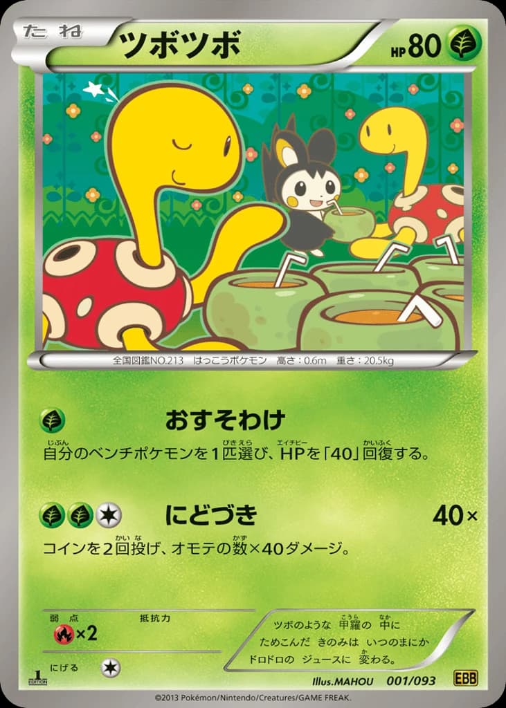 Shuckle (1)