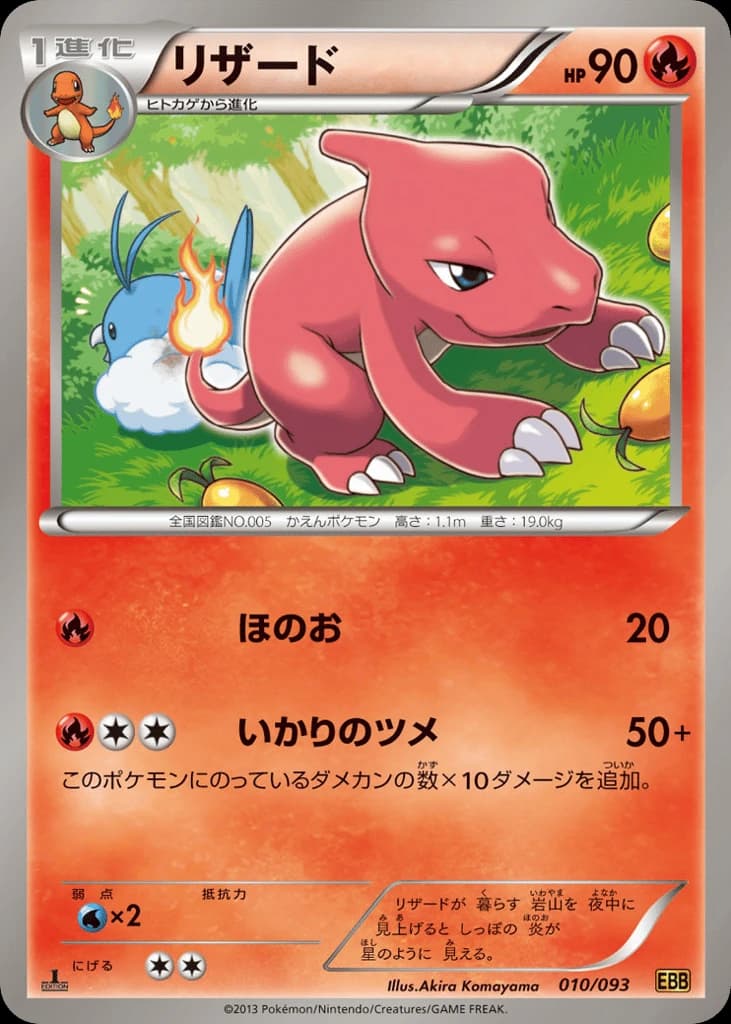 Charmeleon (10)