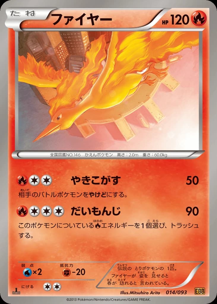 Moltres (14)