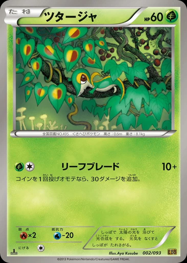 Snivy (2)