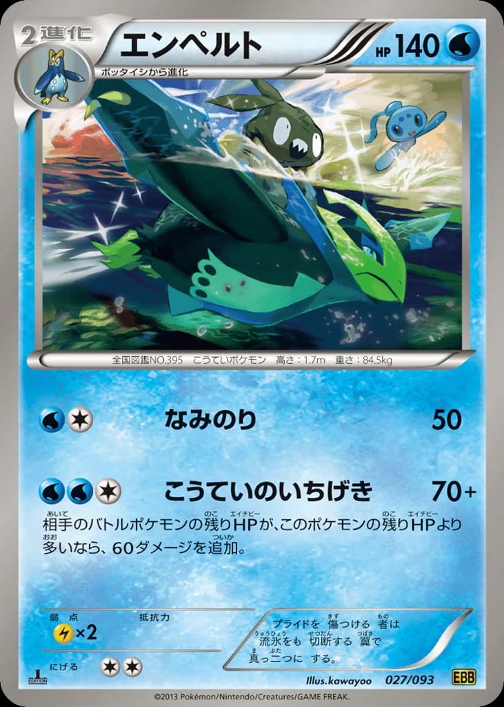 Empoleon (27)
