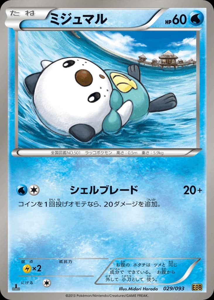 Oshawott (29)