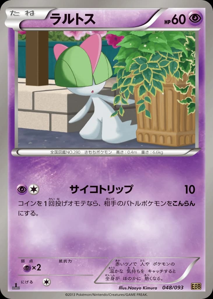 Ralts (48)