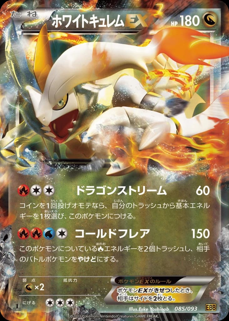 White Kyurem-EX (85)