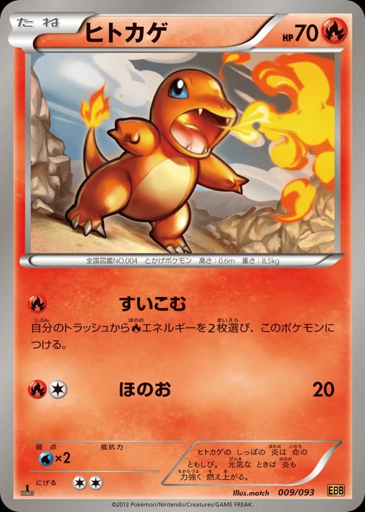 Charmander (9)