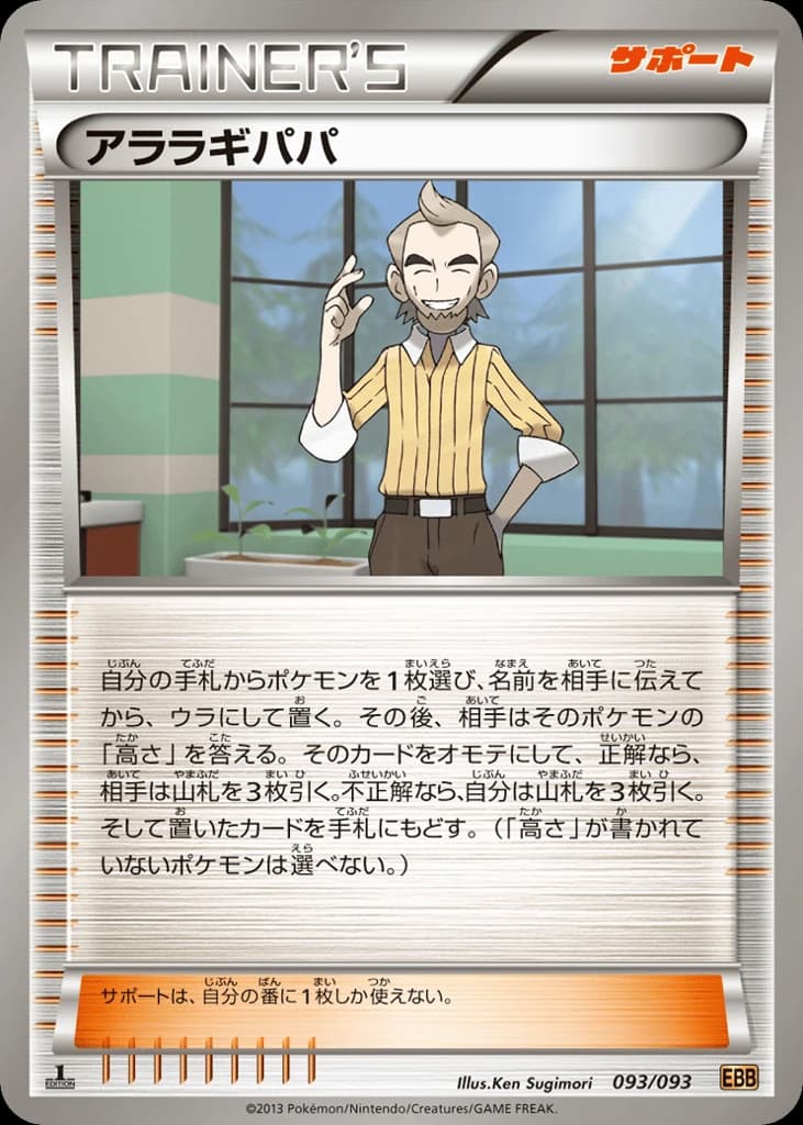 Cedric Juniper (93)