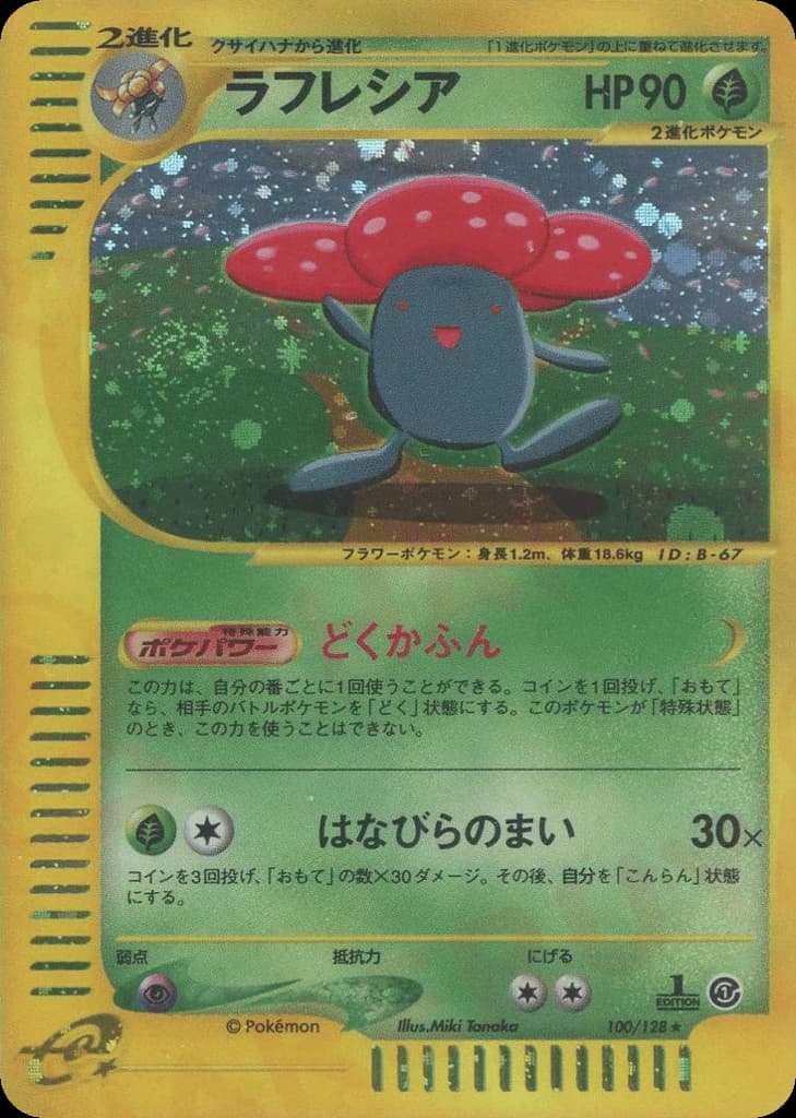 Vileplume (100)