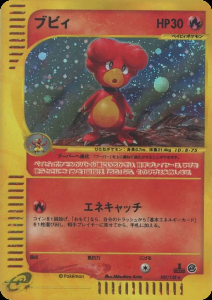 Magby (107)