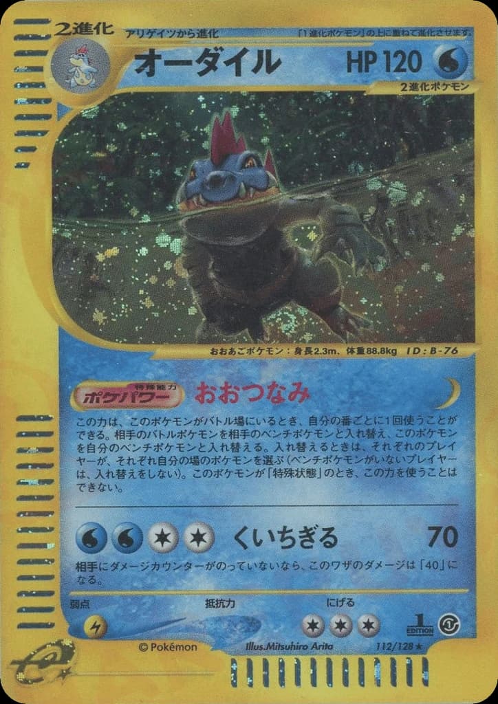 Feraligatr (112)