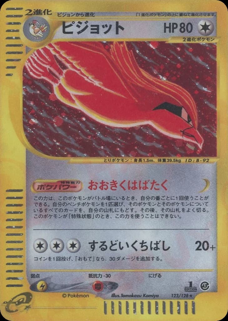Pidgeot (123)