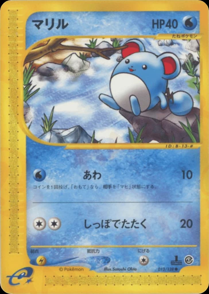 Marill (13)