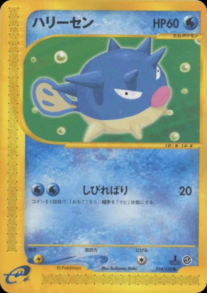 Qwilfish (14)