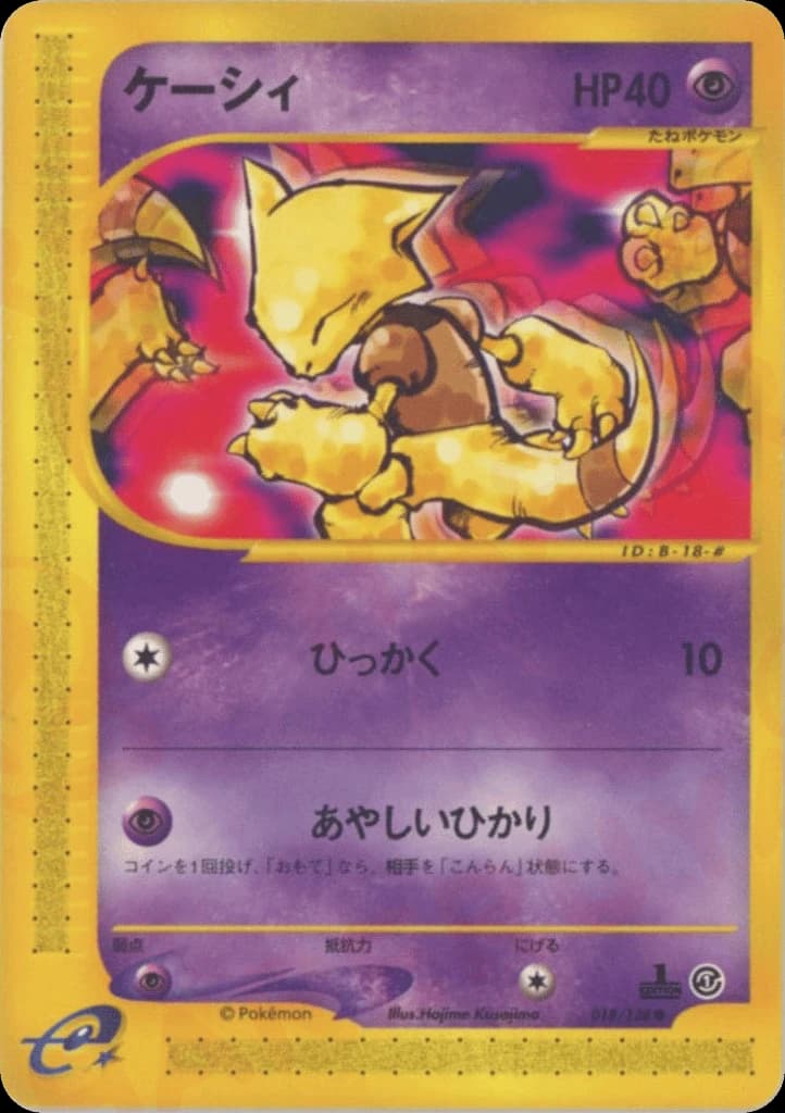 Abra (18)