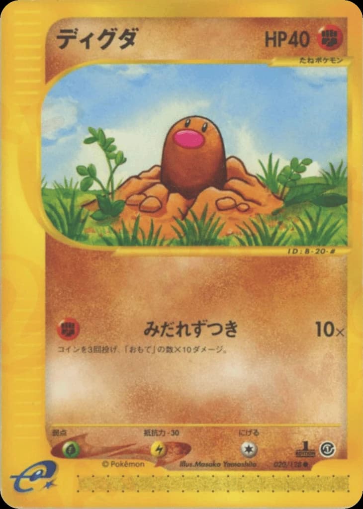Diglett (20)