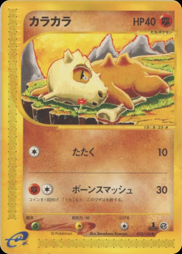 Cubone (23)