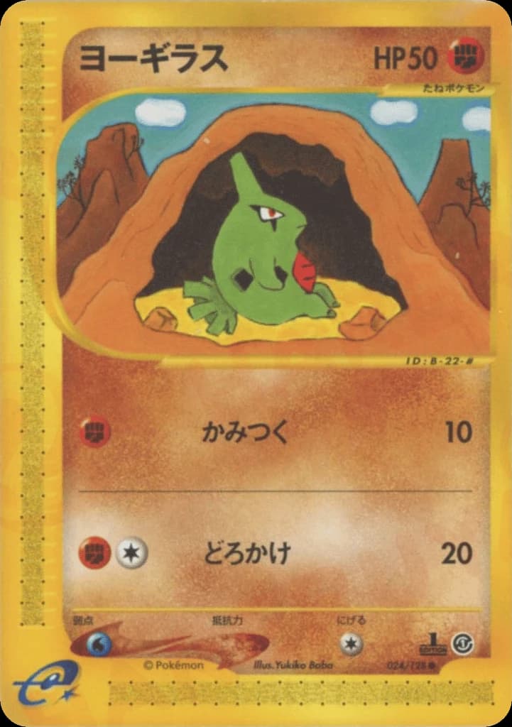 Larvitar (24)