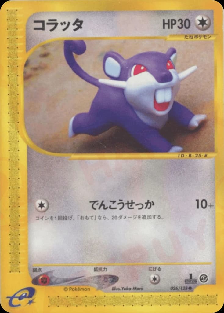Rattata (26)