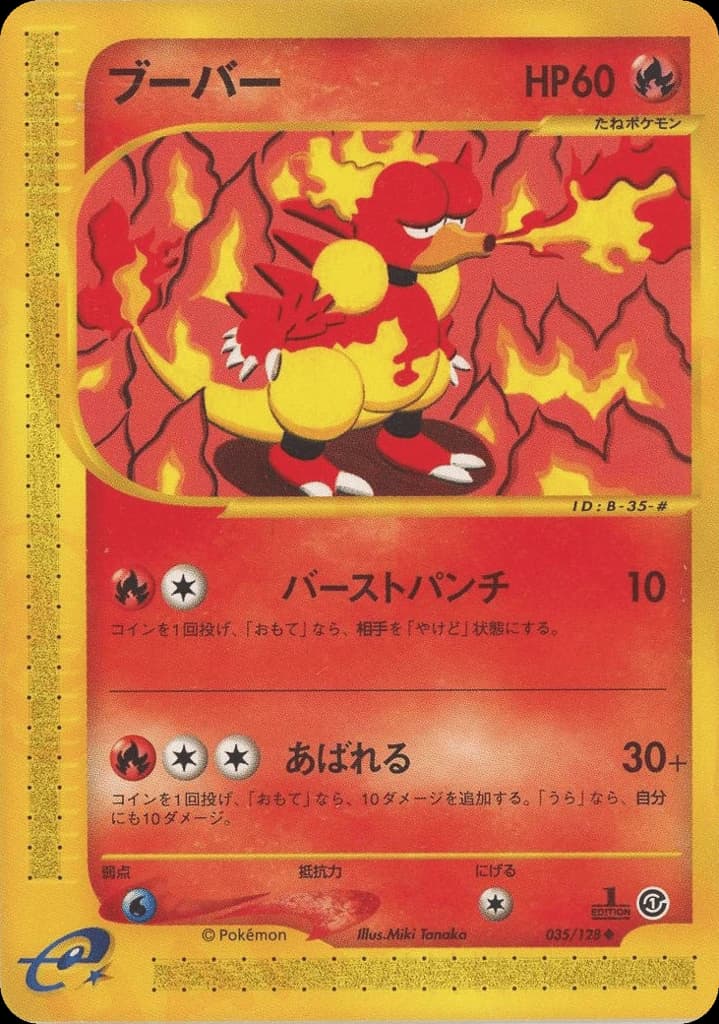 Magmar (35)