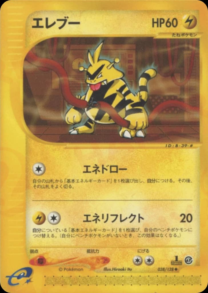 Electabuzz (38)