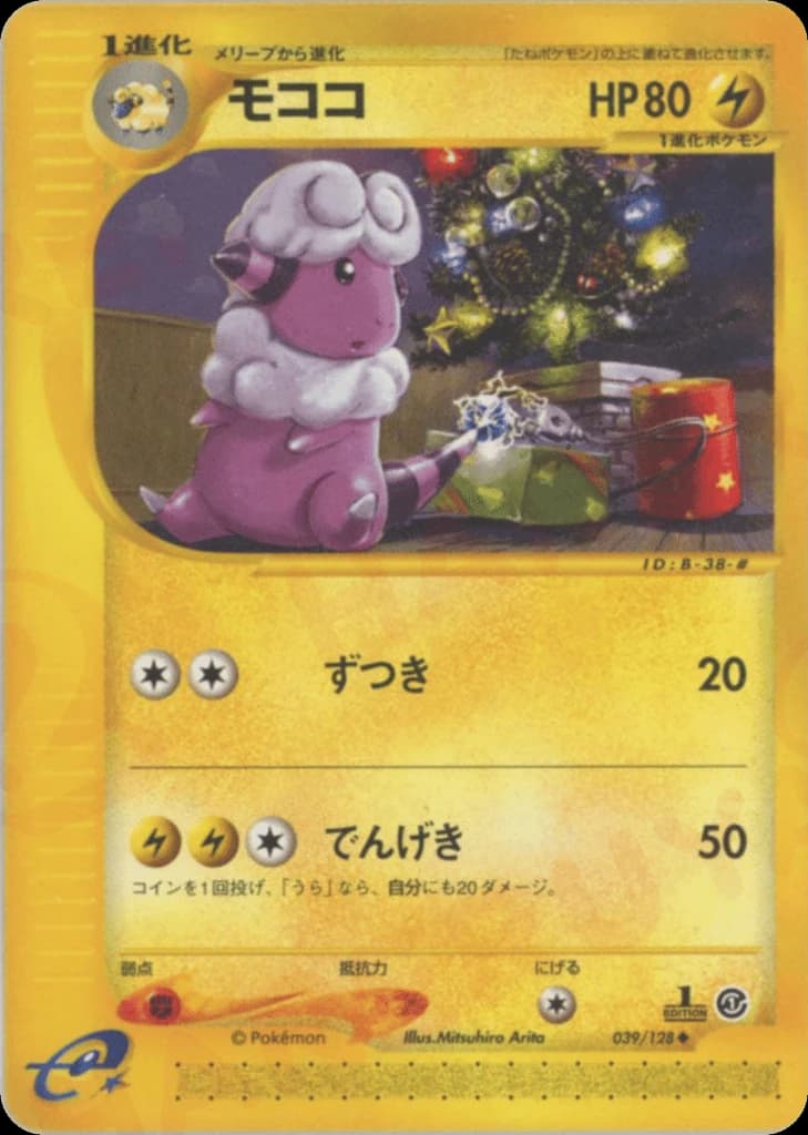 Flaaffy (39)