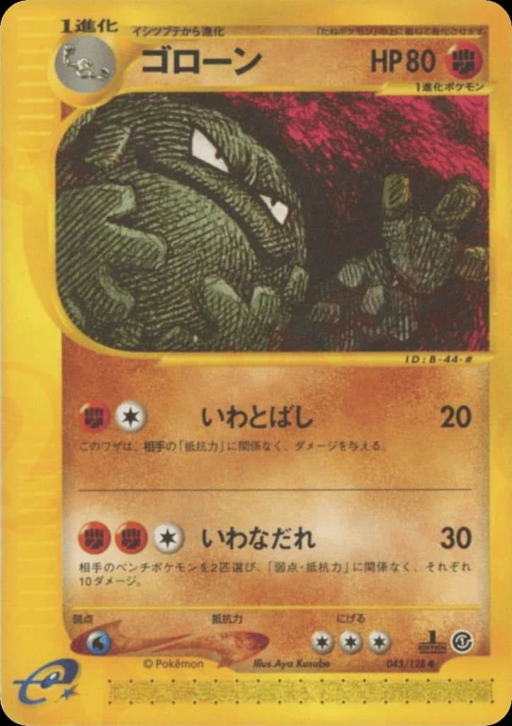 Graveler (43)