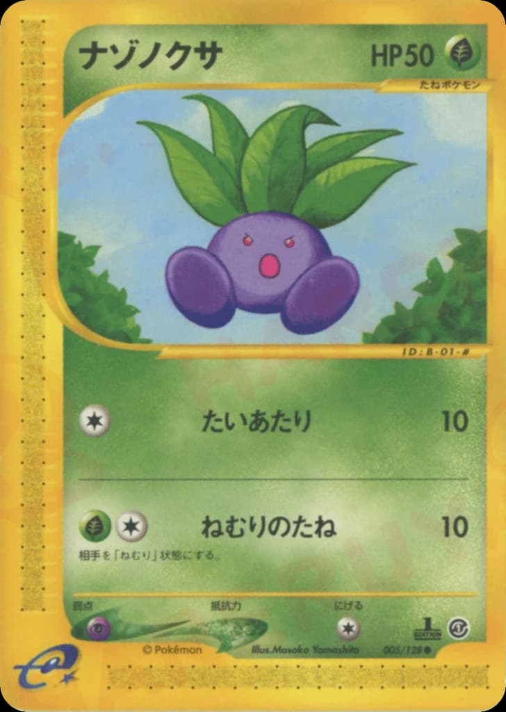 Oddish (5)