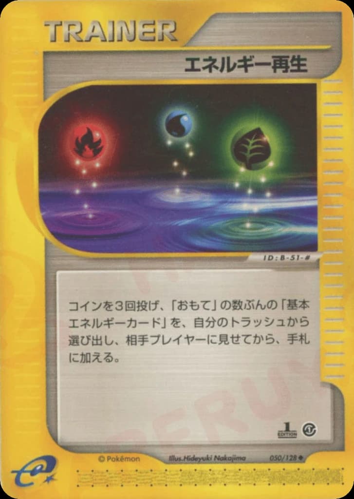 Energy Restore (50)