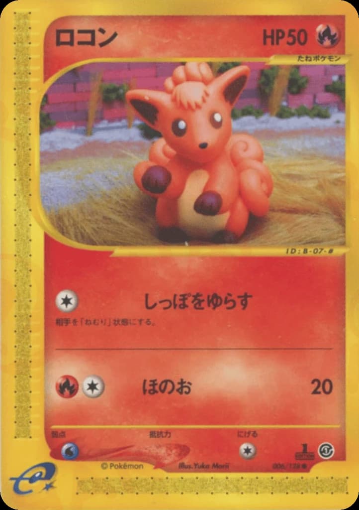 Vulpix (6)