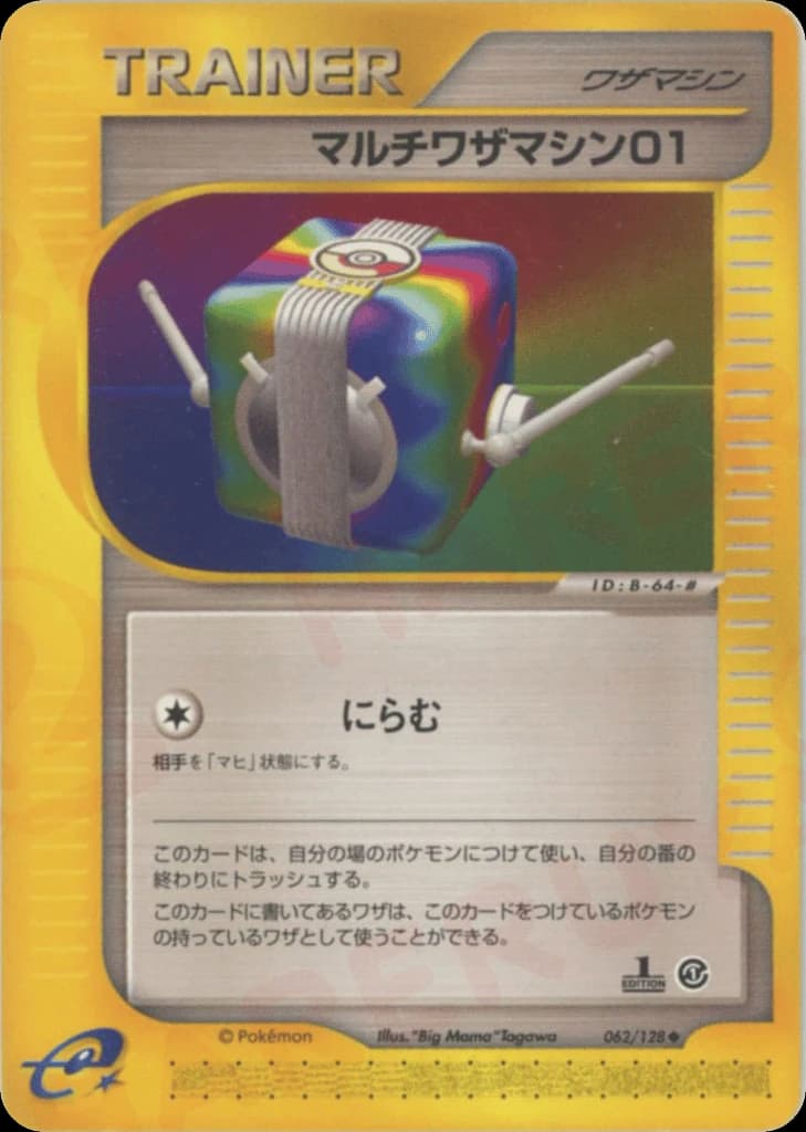 Multi Technical Machine 01 (62)