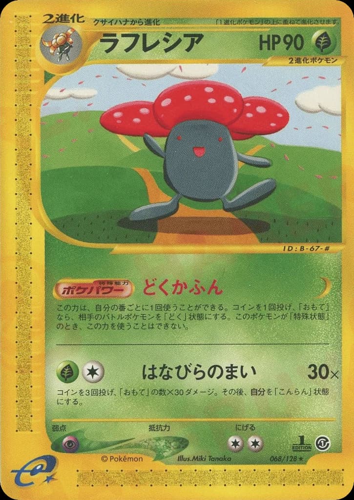 Vileplume (68)